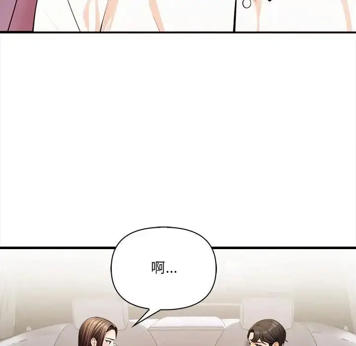 漫画《危情十令》第19话第20张图