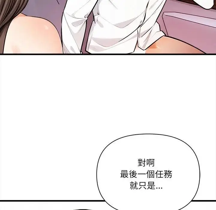 漫画《危情十令》第19话第23张图