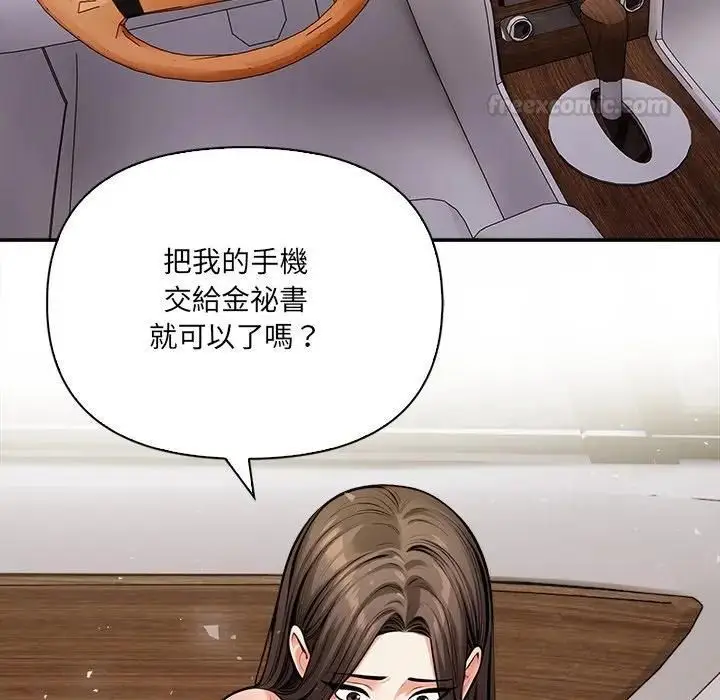 漫画《危情十令》第19话第28张图
