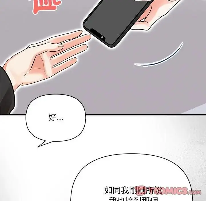 漫画《危情十令》第19话第39张图
