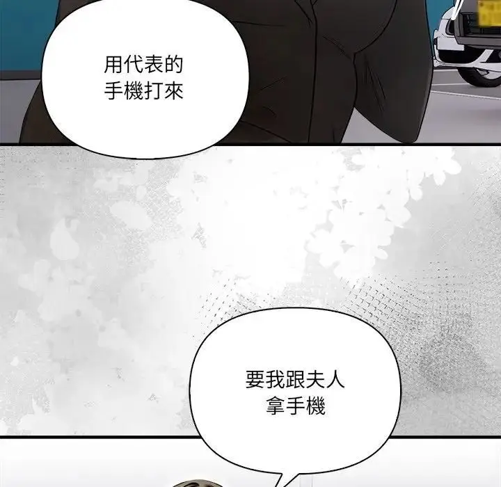 漫画《危情十令》第19话第41张图