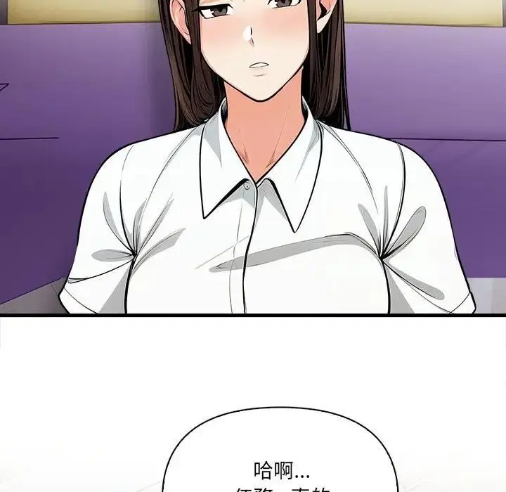 漫画《危情十令》第19话第65张图