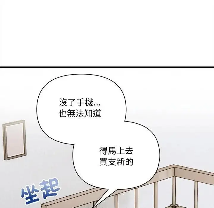 漫画《危情十令》第19话第68张图