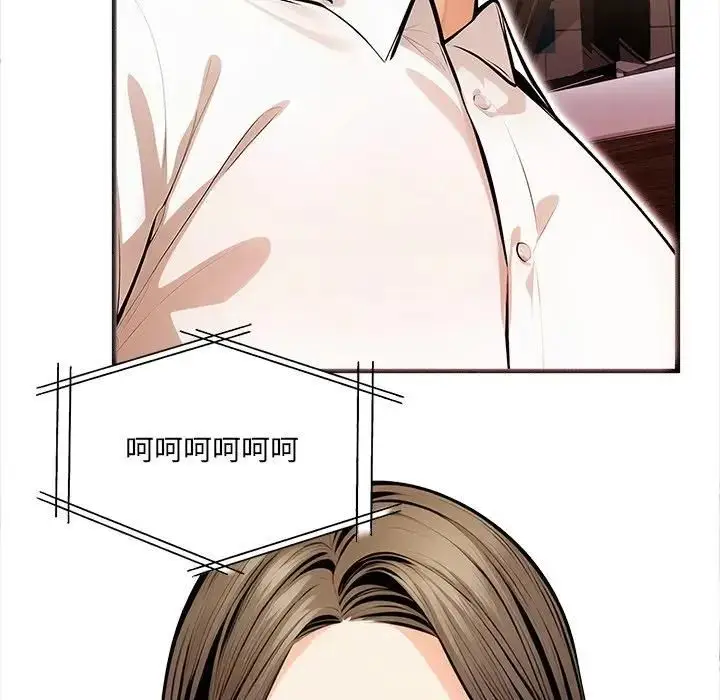 漫画《危情十令》第19话第7张图