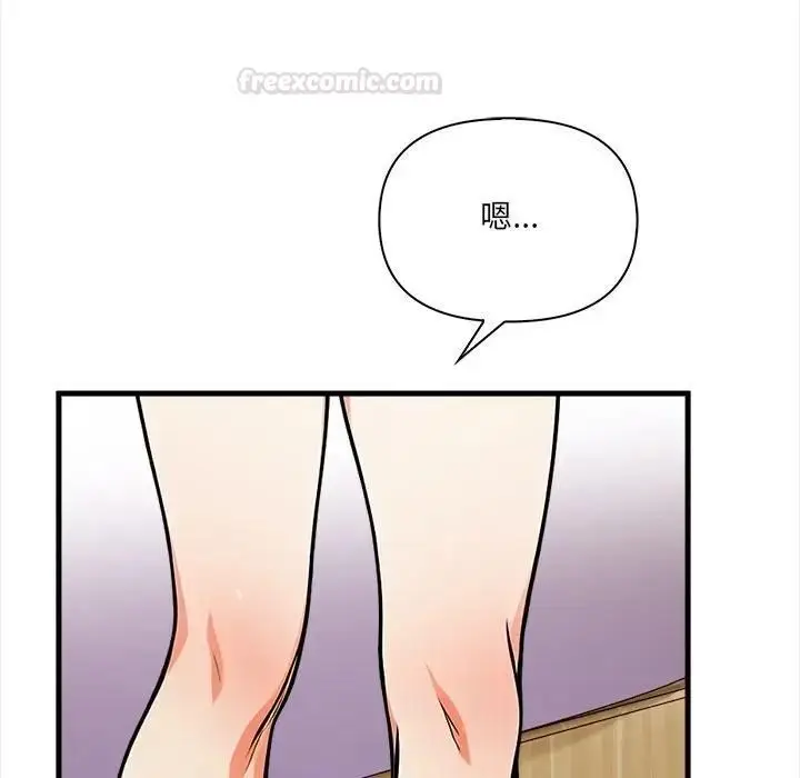 漫画《危情十令》第19话第70张图