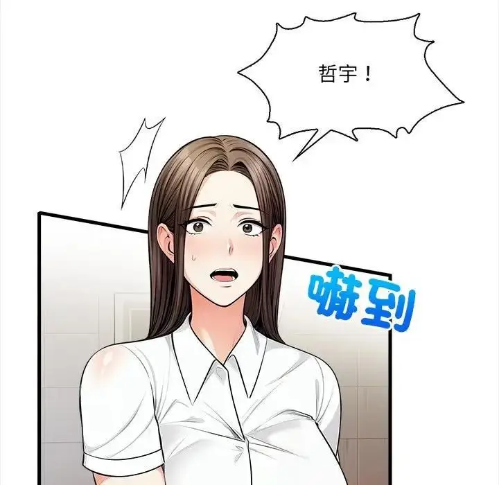 漫画《危情十令》第19话第76张图