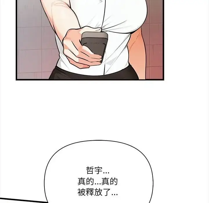 漫画《危情十令》第19话第77张图