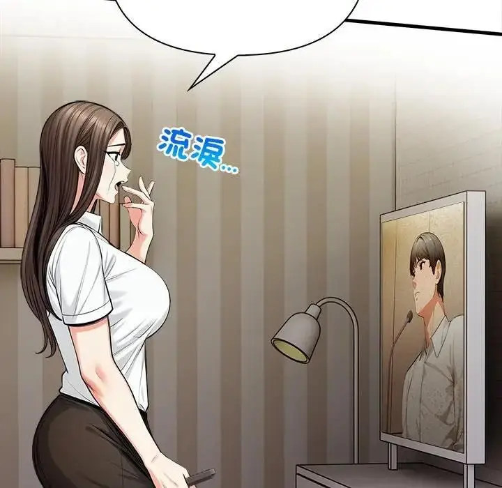漫画《危情十令》第19话第78张图