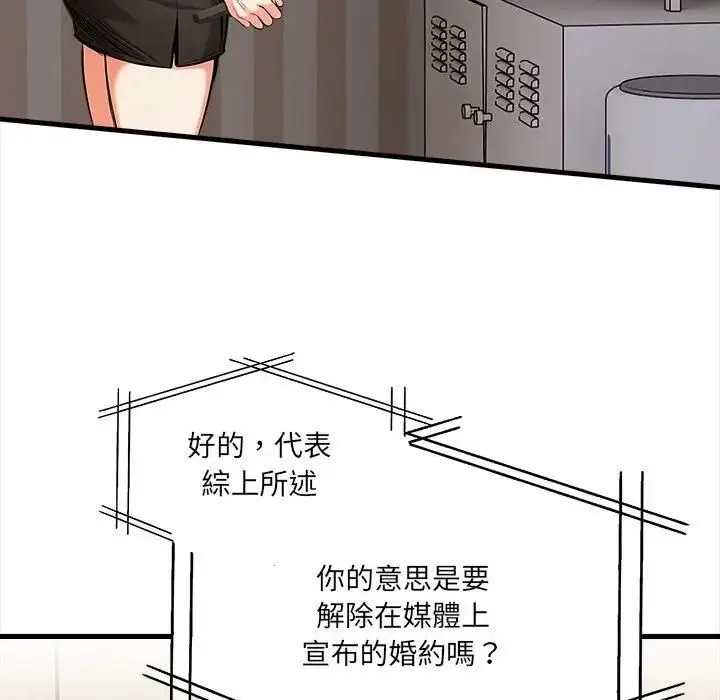 漫画《危情十令》第19话第79张图