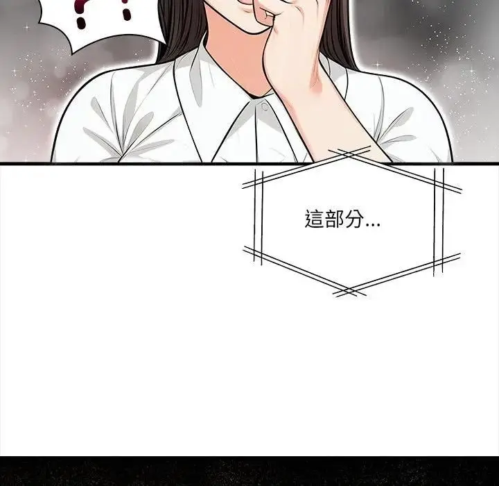漫画《危情十令》第19话第82张图