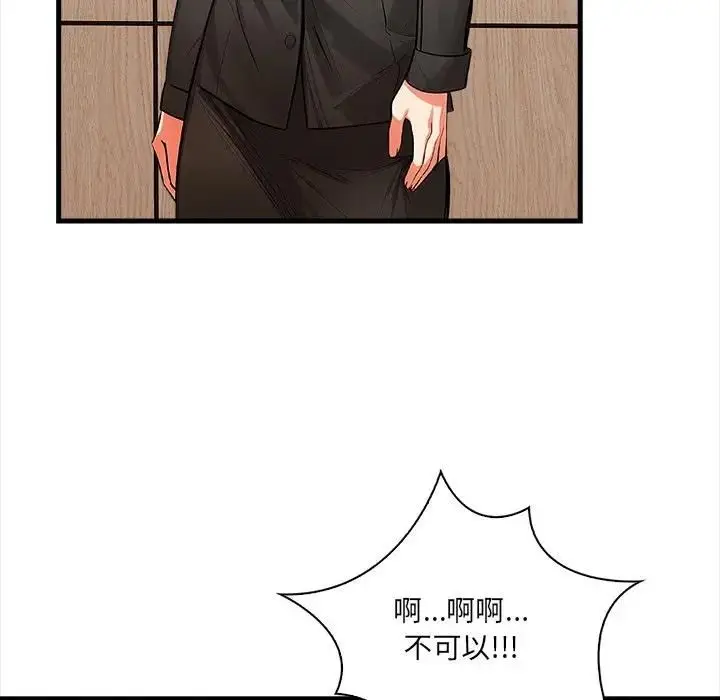 漫画《危情十令》第19话第86张图