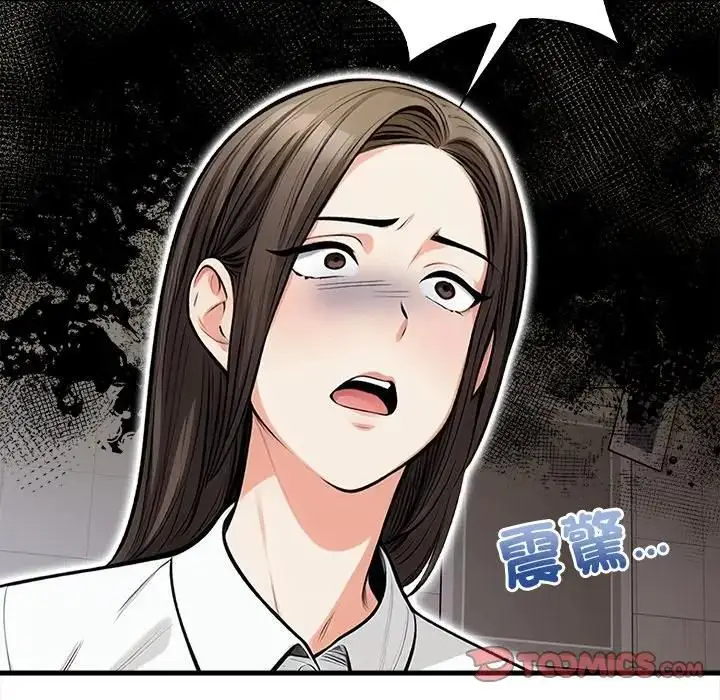 漫画《危情十令》第19话第87张图