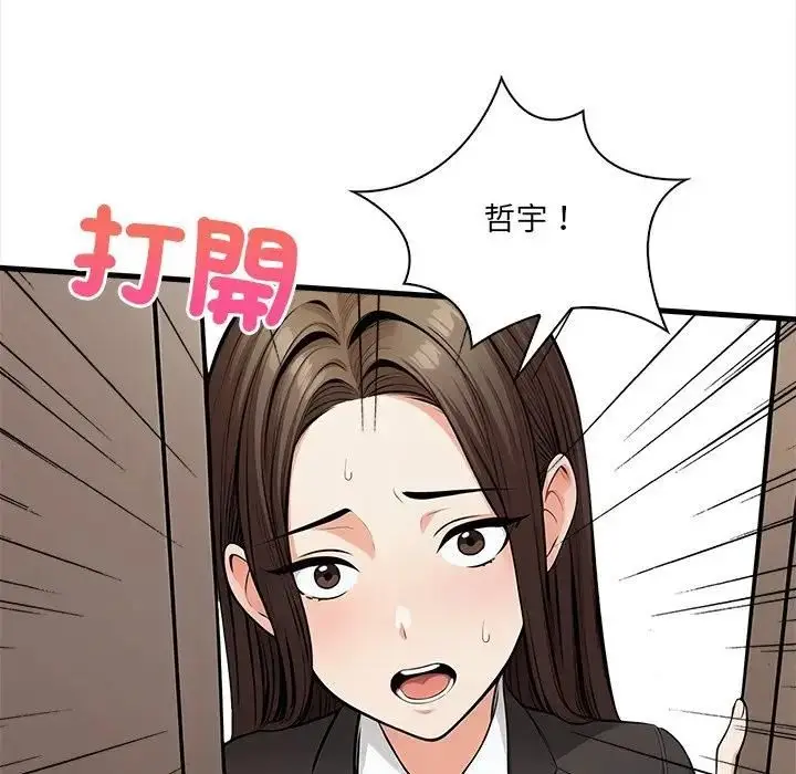 漫画《危情十令》第19话第94张图