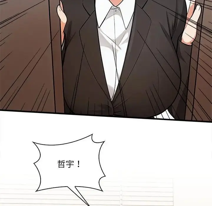 漫画《危情十令》第19话第95张图