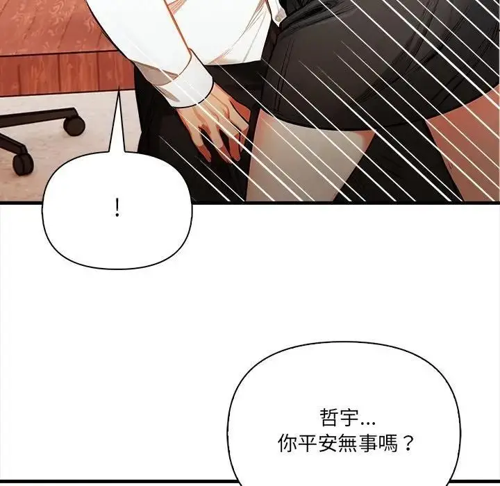 漫画《危情十令》第19话第97张图