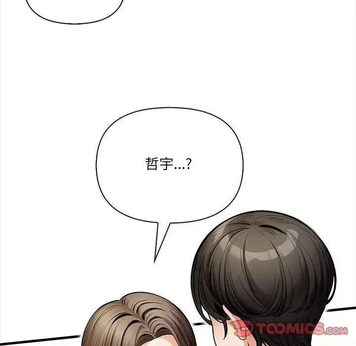 漫画《危情十令》第19话第99张图