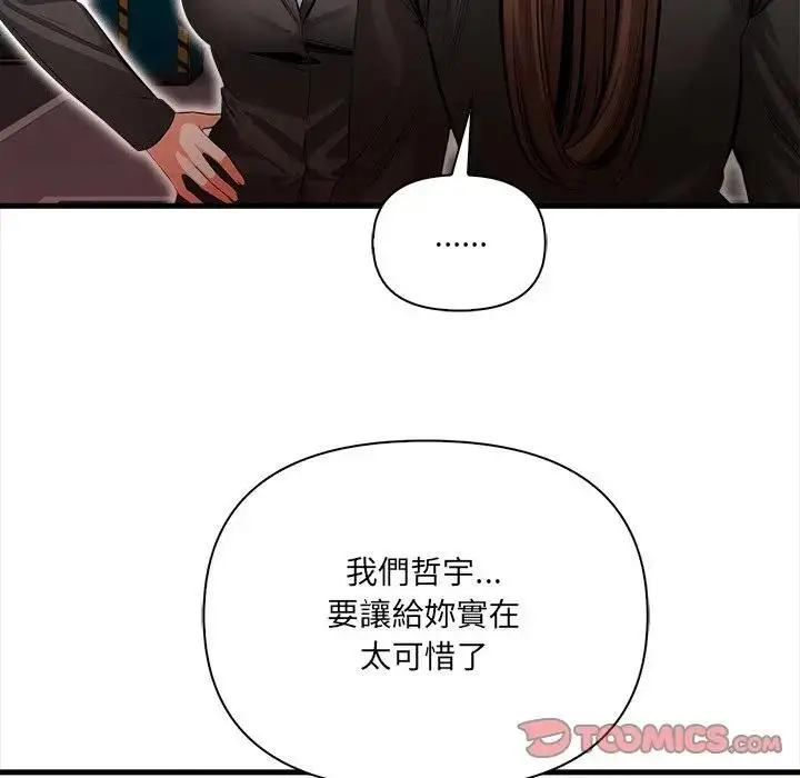 漫画《危情十令》第20话第105张图