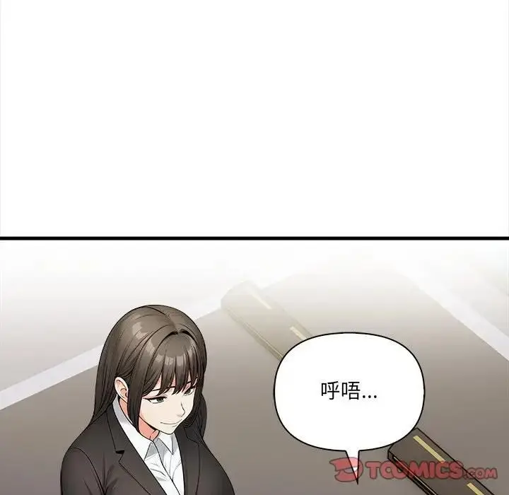 漫画《危情十令》第20话第111张图