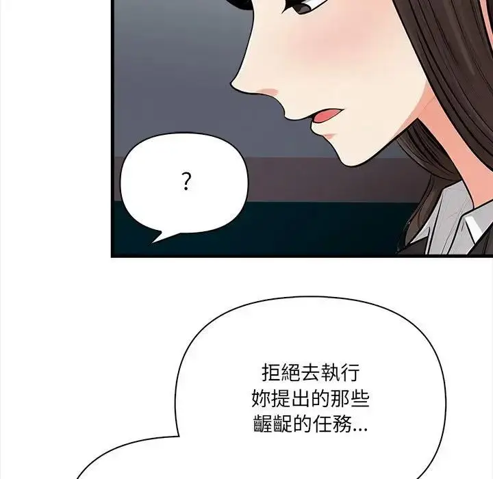 漫画《危情十令》第20话第114张图