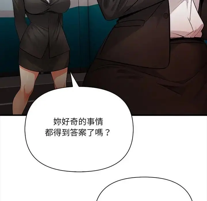 漫画《危情十令》第20话第120张图