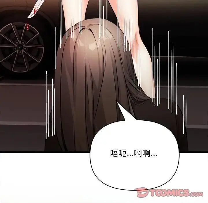 漫画《危情十令》第20话第129张图