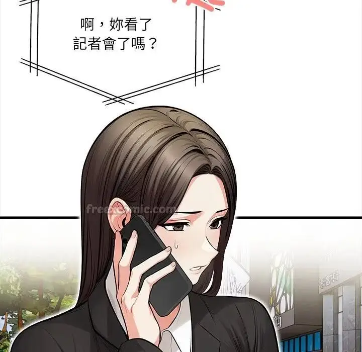 漫画《危情十令》第20话第14张图