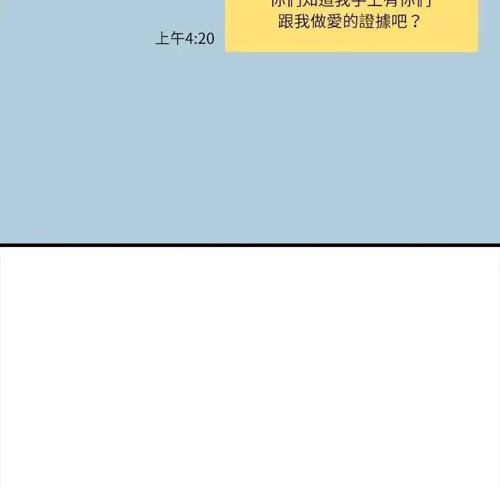 漫画《危情十令》第20话第142张图