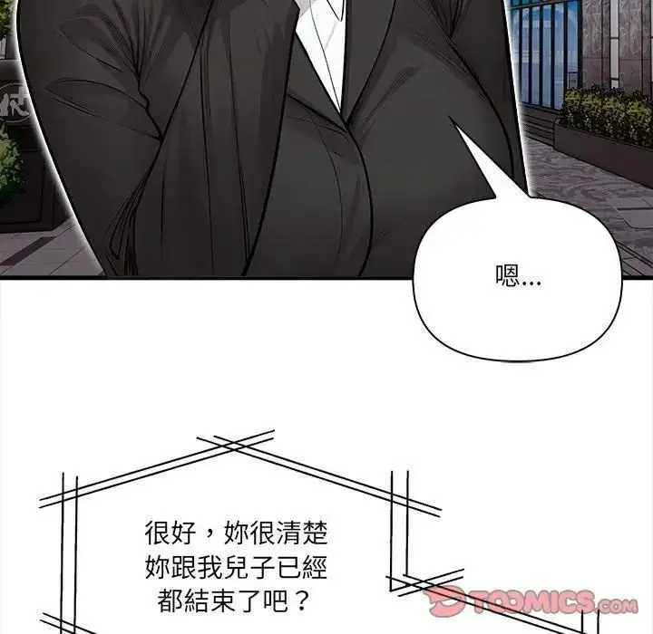 漫画《危情十令》第20话第15张图