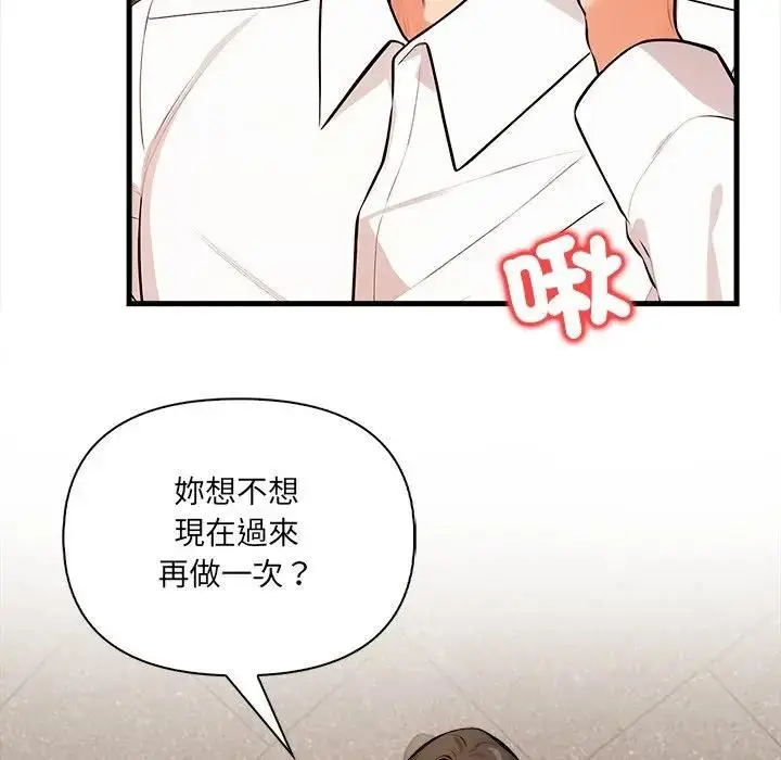漫画《危情十令》第20话第19张图