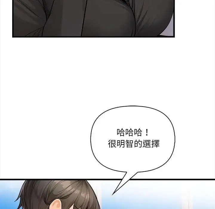 漫画《危情十令》第20话第23张图