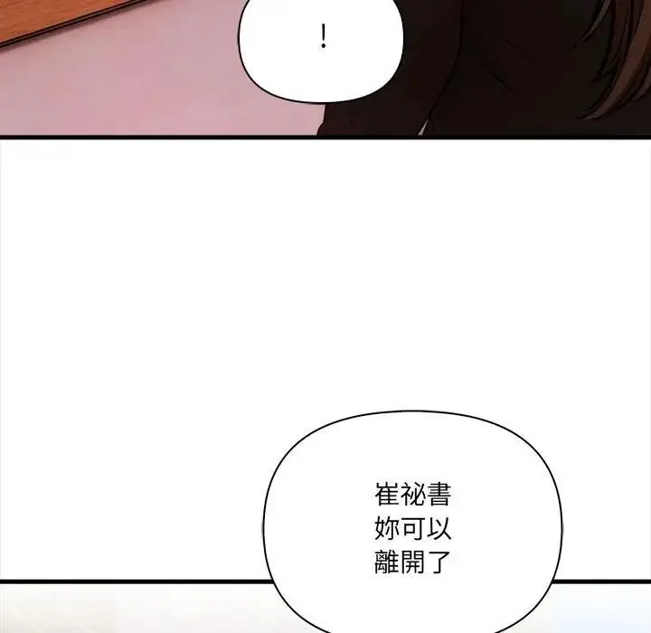 漫画《危情十令》第20话第35张图