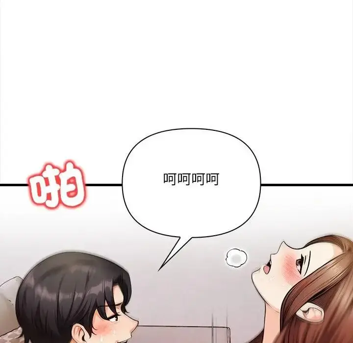 漫画《危情十令》第20话第50张图