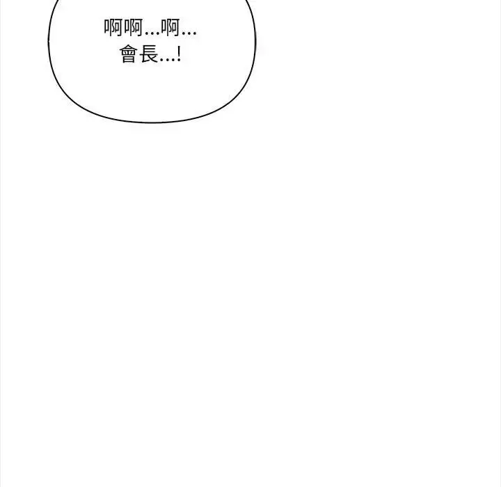 漫画《危情十令》第20话第67张图