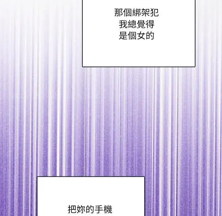 漫画《危情十令》第20话第86张图