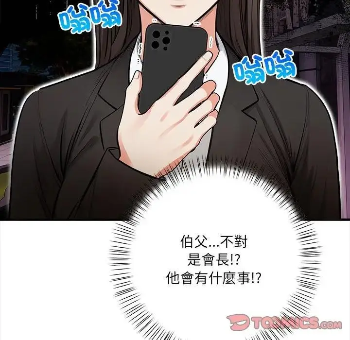 漫画《危情十令》第20话第9张图