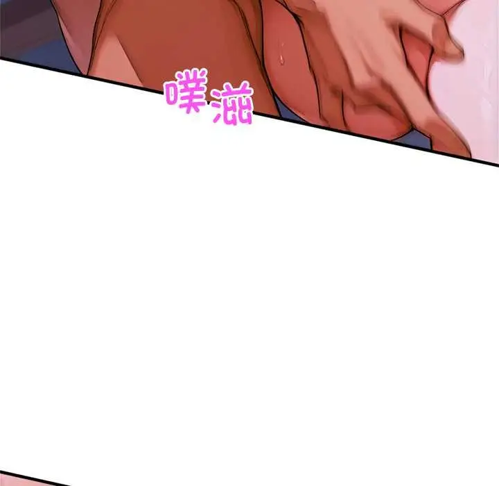 漫画《交易以外》第1话第103张图