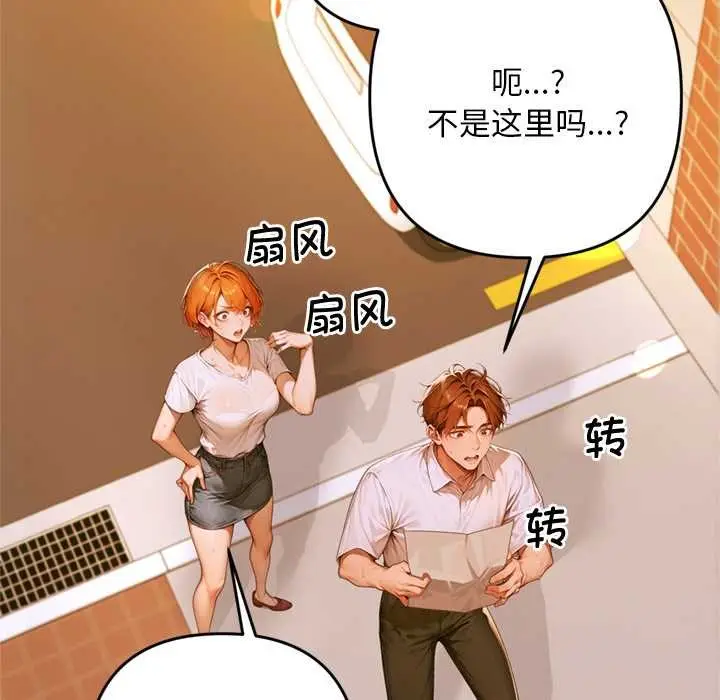 漫画《交易以外》第1话第227张图