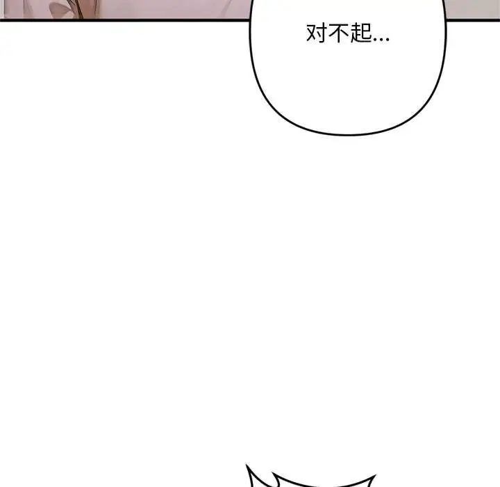 漫画《交易以外》第1话第271张图