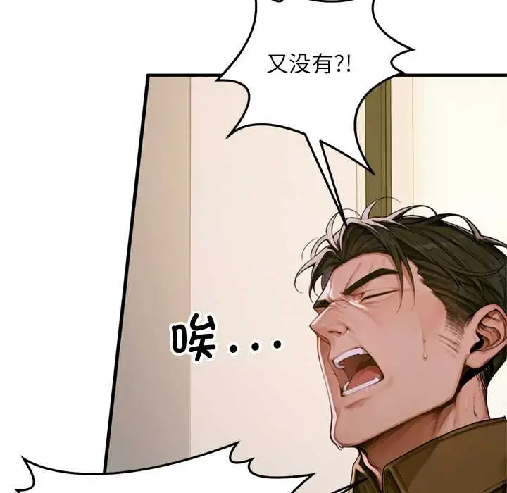 漫画《交易以外》第1话第272张图