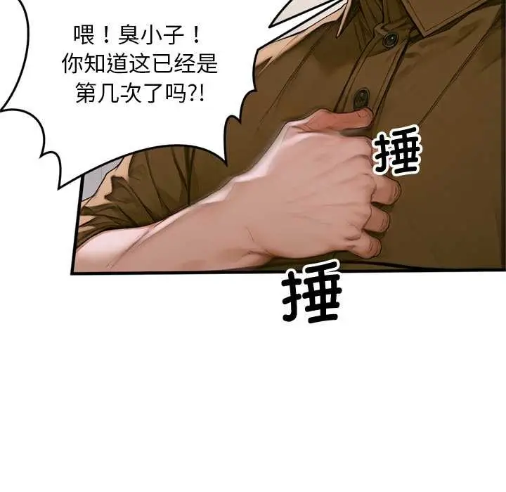 漫画《交易以外》第1话第273张图