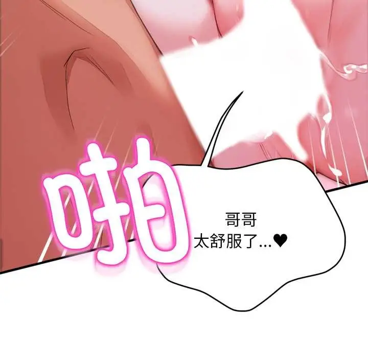 漫画《交易以外》第1话第77张图