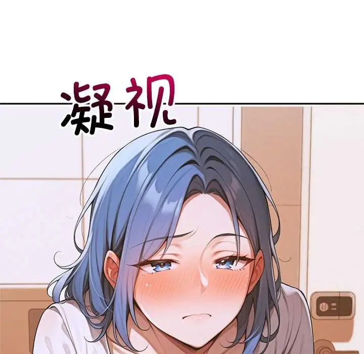 漫画《交易以外》第4话第198张图
