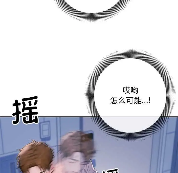 漫画《交易以外》第4话第73张图