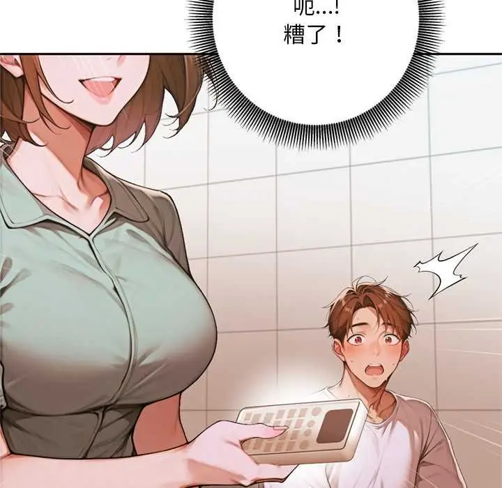 漫画《交易以外》第6话第100张图