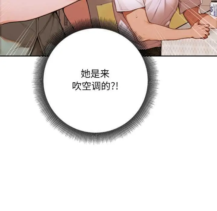 漫画《交易以外》第6话第101张图