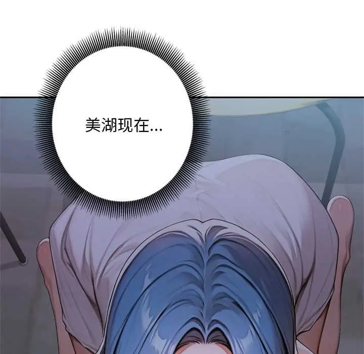 漫画《交易以外》第6话第102张图