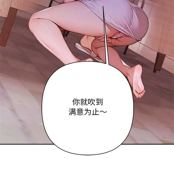 漫画《交易以外》第6话第106张图