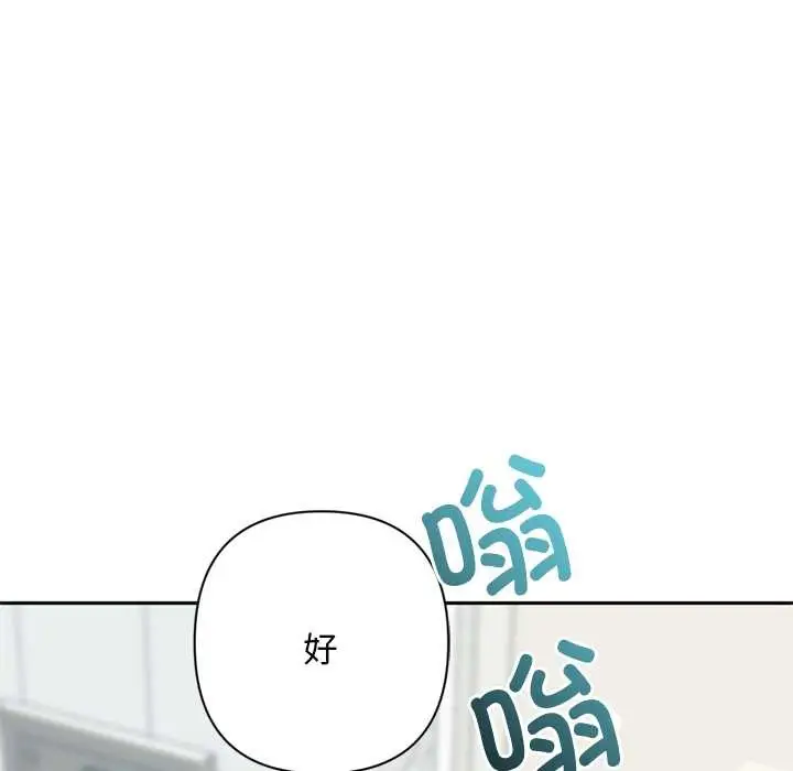 漫画《交易以外》第6话第107张图