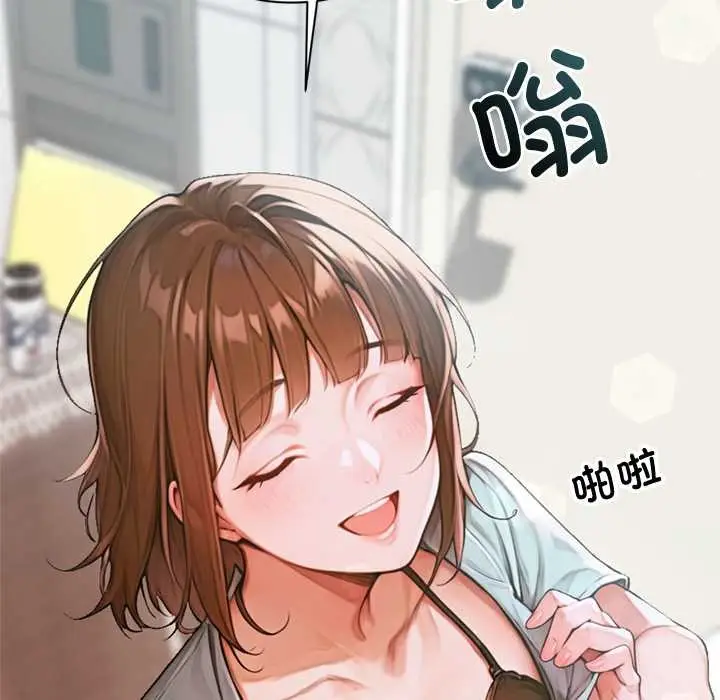 漫画《交易以外》第6话第108张图