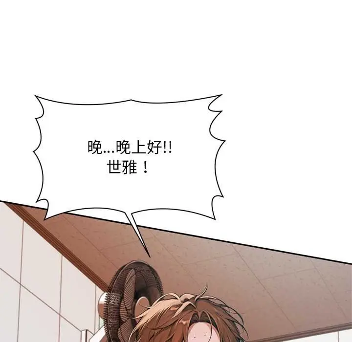 漫画《交易以外》第6话第11张图